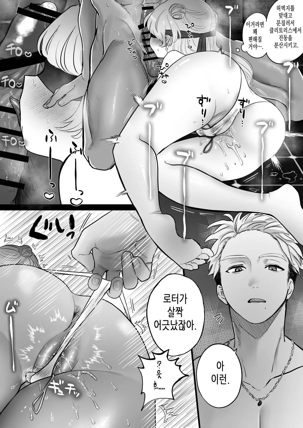 [Namaniku Zombie (Yadao)] Shishi Kutta Mukui | 인과응보 [Korean] [Honeybee kingdom] 29eme image