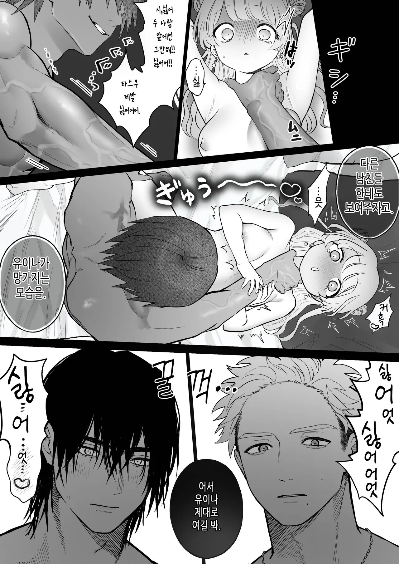 [Namaniku Zombie (Yadao)] Shishi Kutta Mukui | 인과응보 [Korean] [Honeybee kingdom] 36eme image