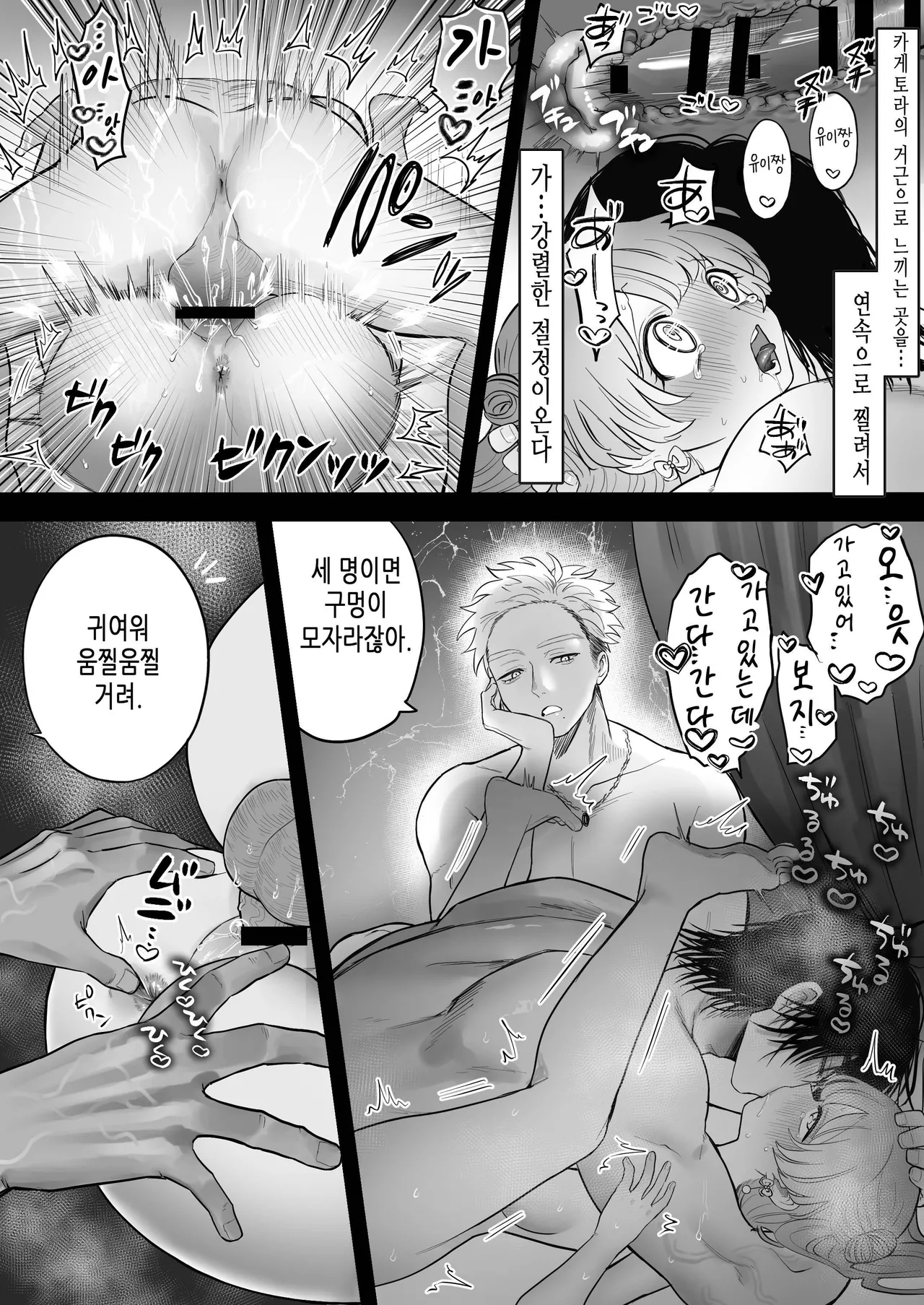 [Namaniku Zombie (Yadao)] Shishi Kutta Mukui | 인과응보 [Korean] [Honeybee kingdom] 52eme image