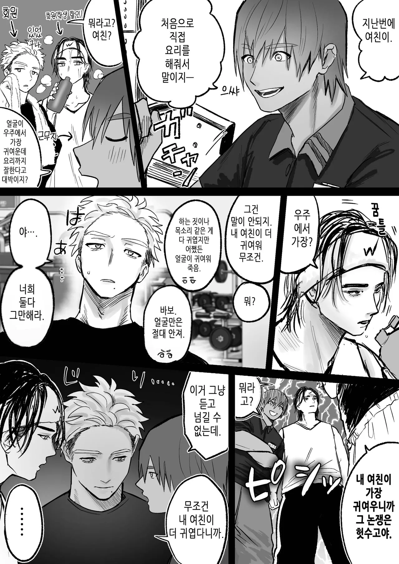 [Namaniku Zombie (Yadao)] Shishi Kutta Mukui | 인과응보 [Korean] [Honeybee kingdom] 66eme image