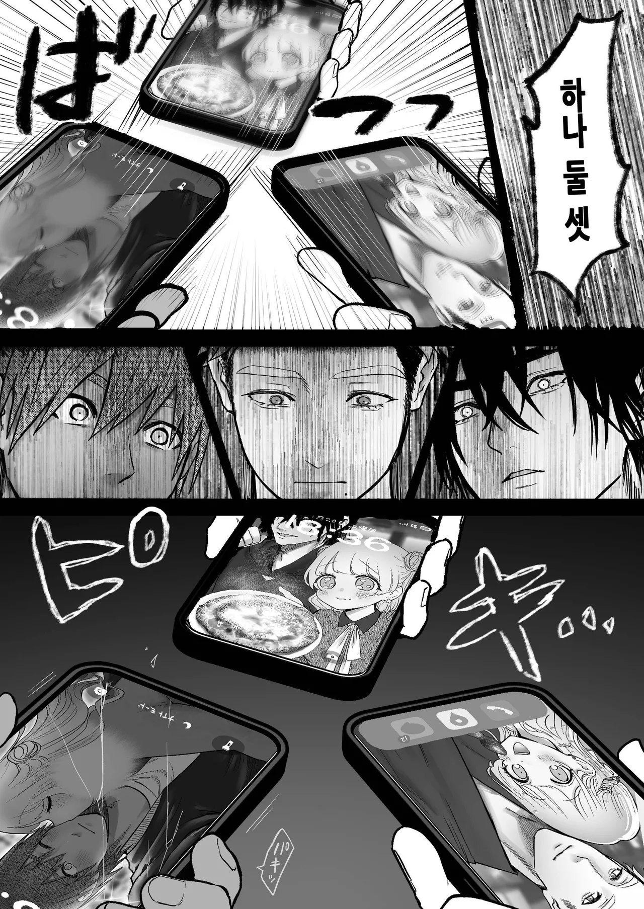 [Namaniku Zombie (Yadao)] Shishi Kutta Mukui | 인과응보 [Korean] [Honeybee kingdom] 67eme image