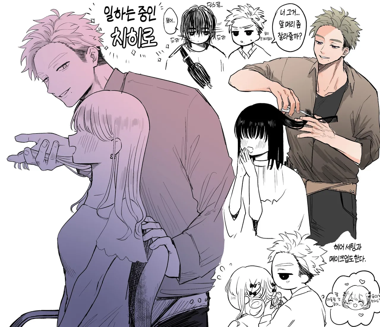 [Namaniku Zombie (Yadao)] Shishi Kutta Mukui | 인과응보 [Korean] [Honeybee kingdom] 79eme image