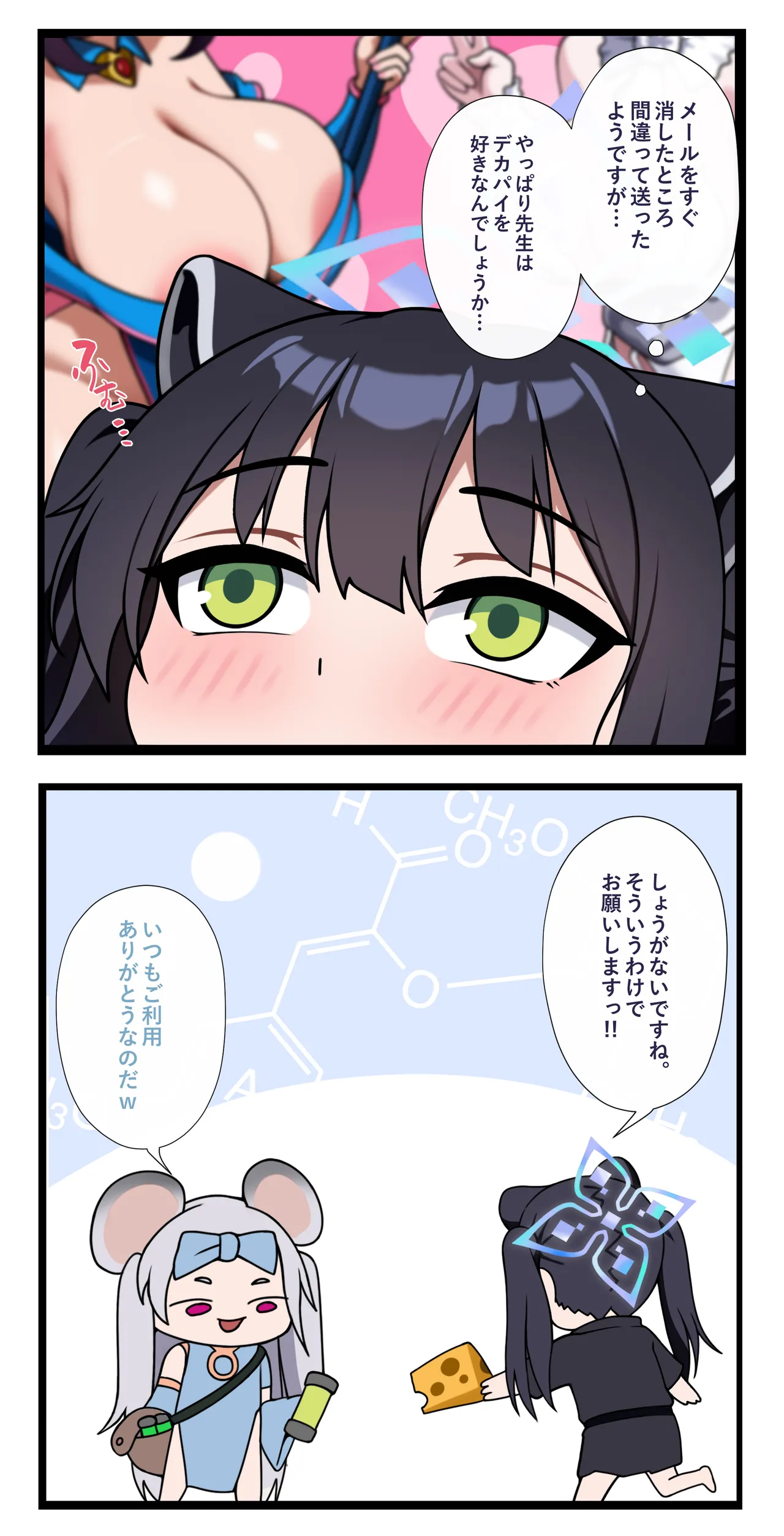 [grimgrim] shun 2025 08 image number 2