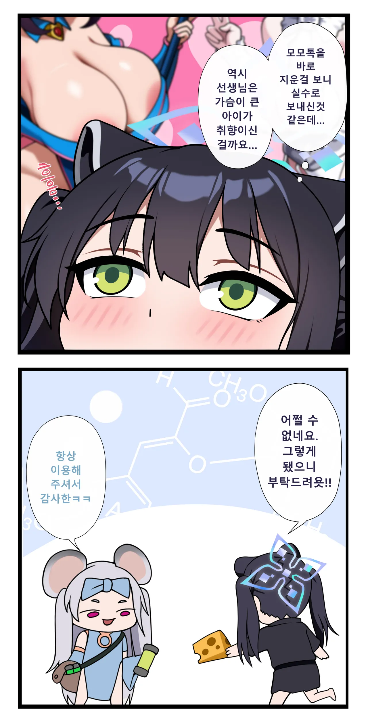 [grimgrim] shun 2025 08 image number 9