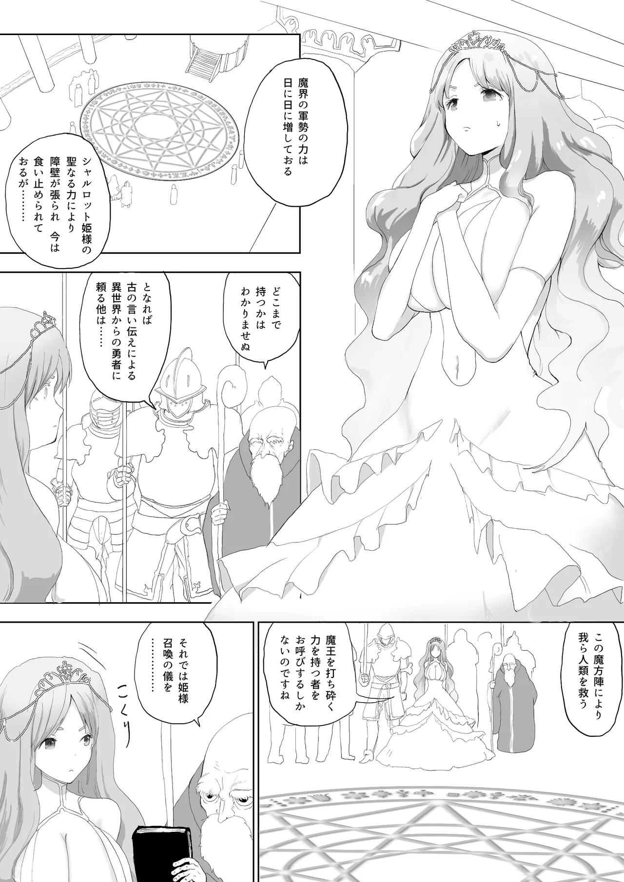 [Rachocity] Isekai Tanetsuke Ojisan imagen número 3