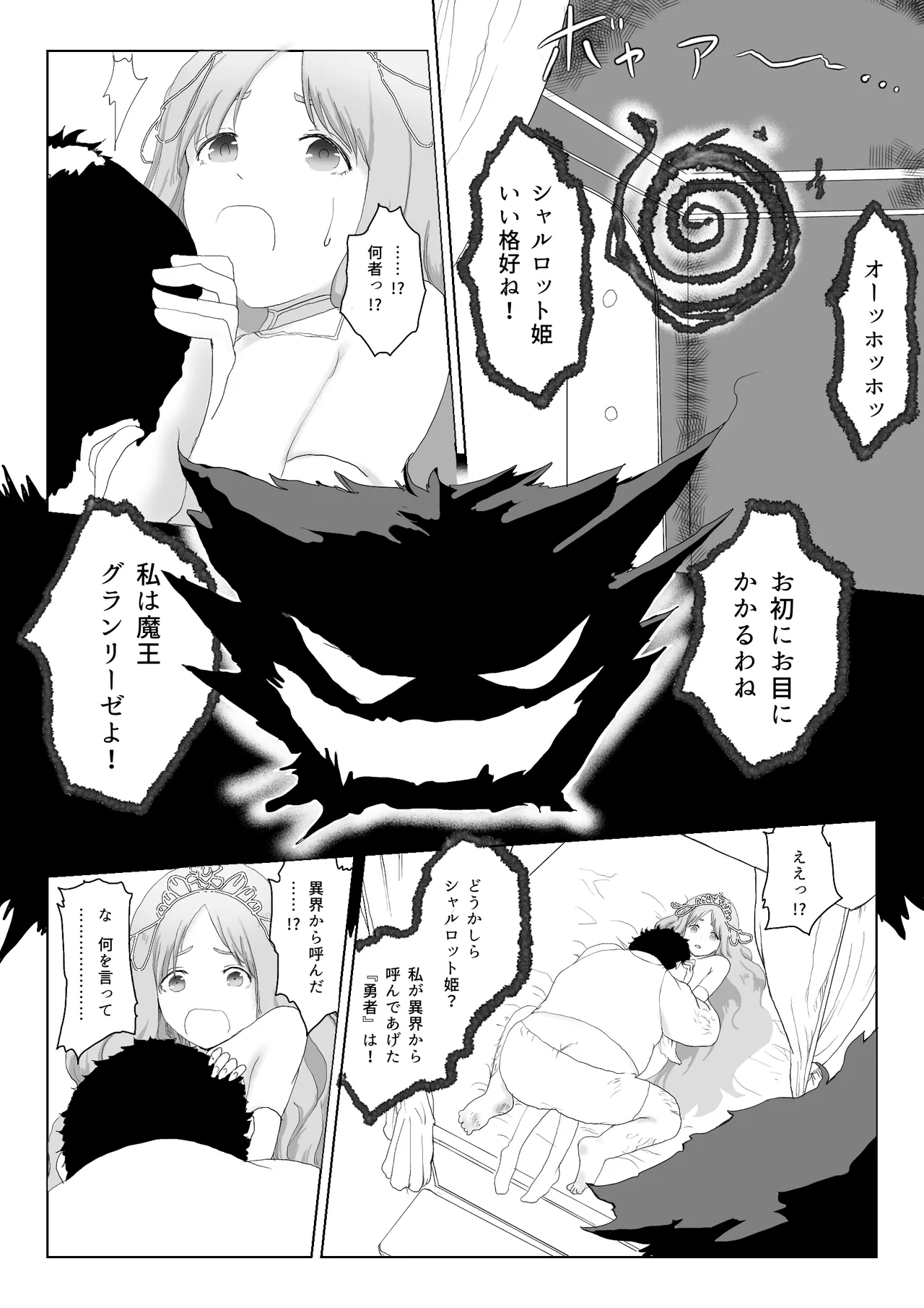 [Rachocity] Isekai Tanetsuke Ojisan imagen número 16