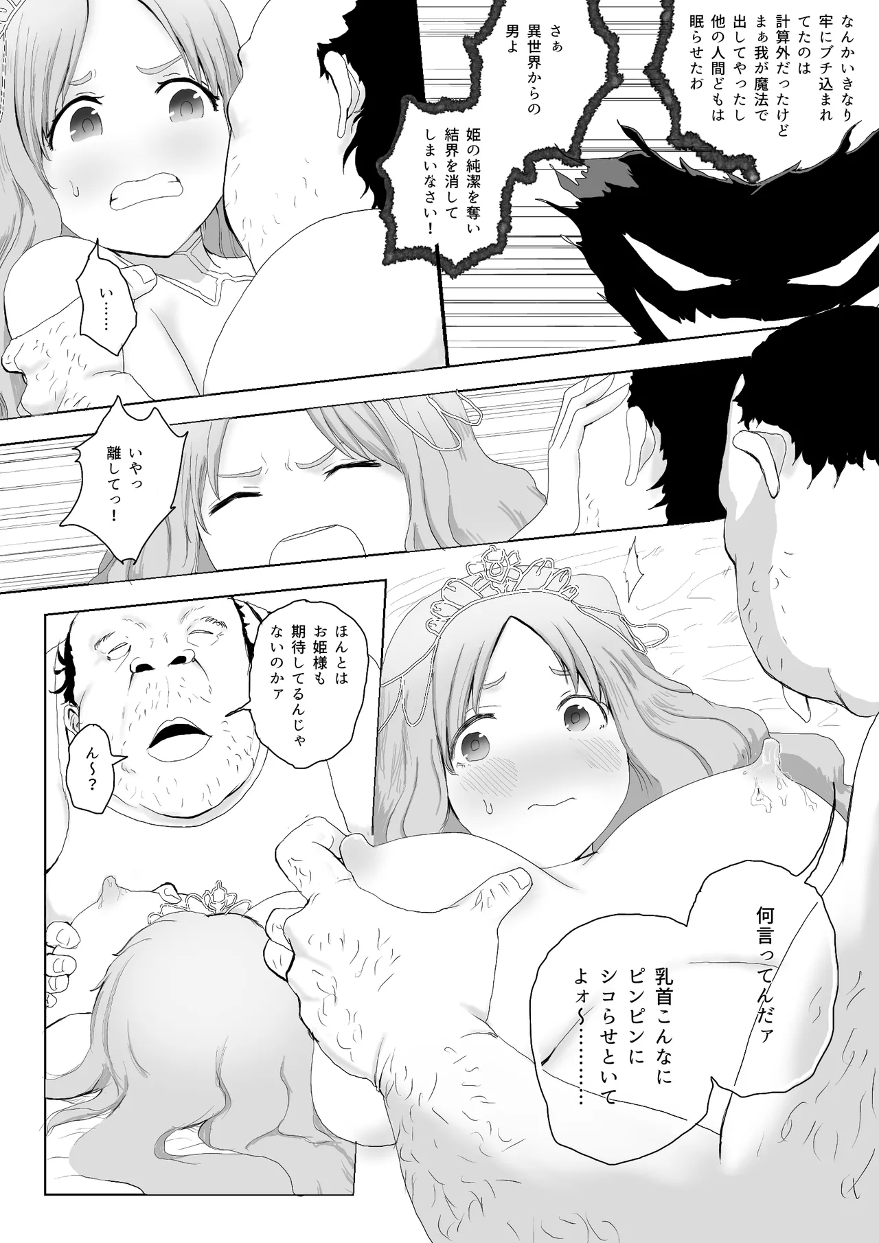 [Rachocity] Isekai Tanetsuke Ojisan imagen número 18