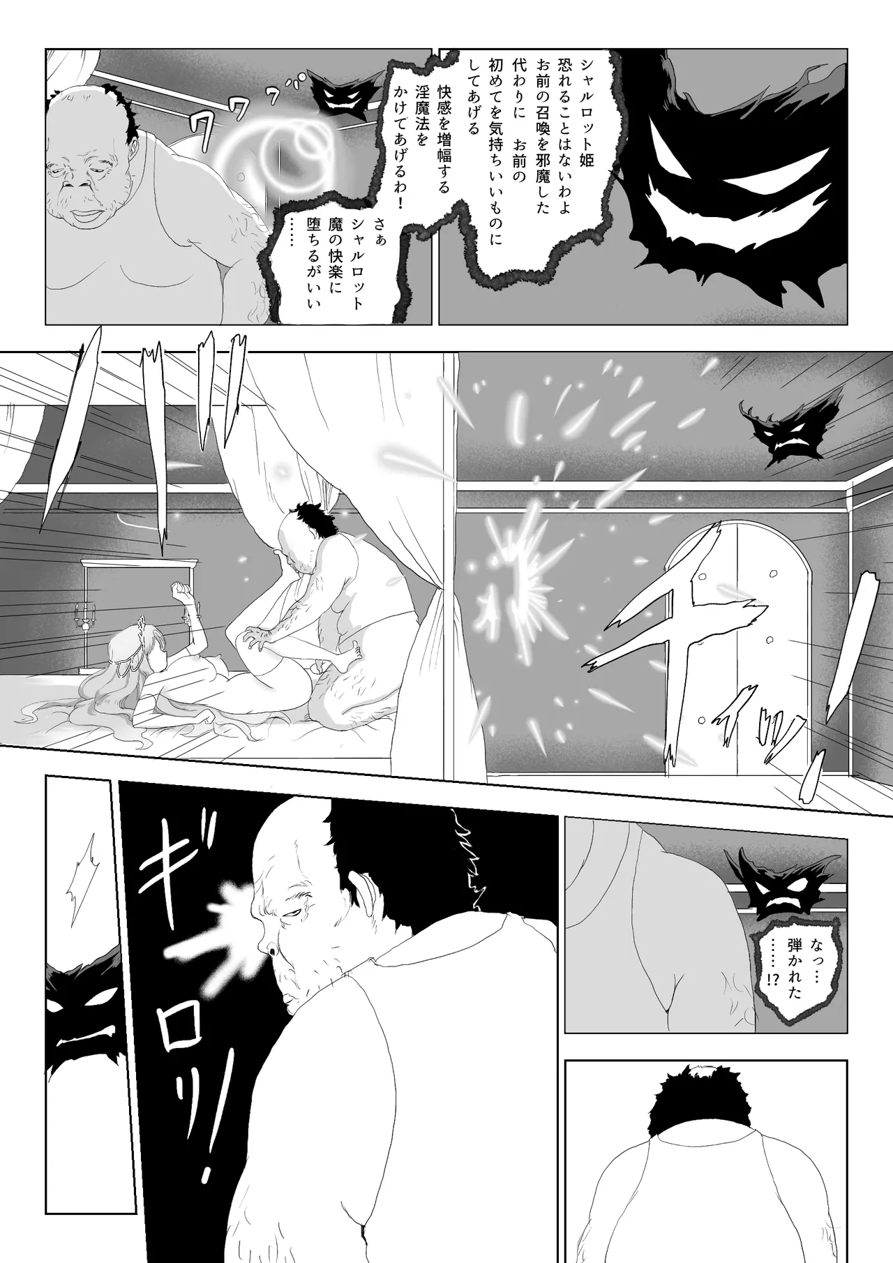 [Rachocity] Isekai Tanetsuke Ojisan imagen número 23