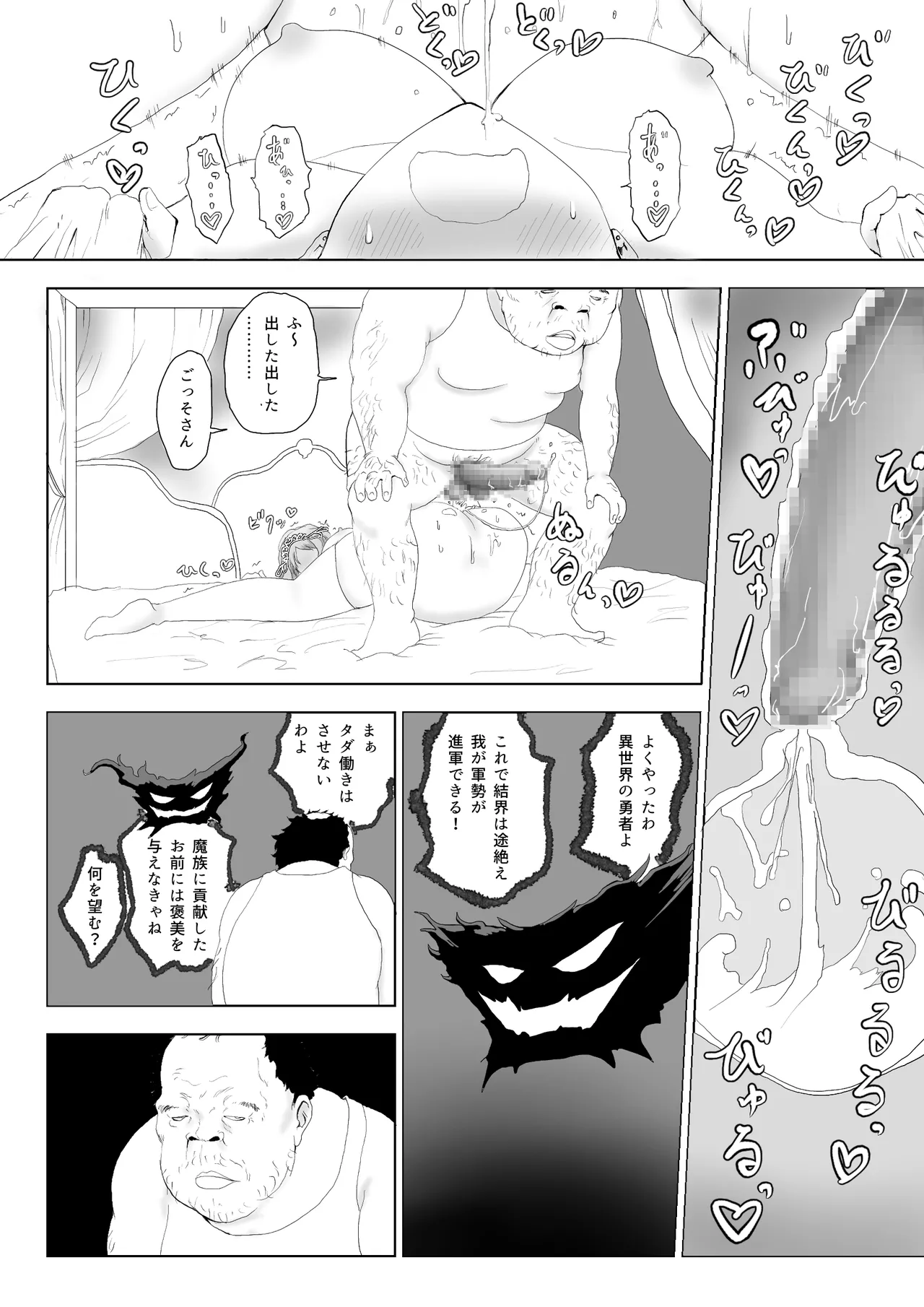 [Rachocity] Isekai Tanetsuke Ojisan imagen número 30