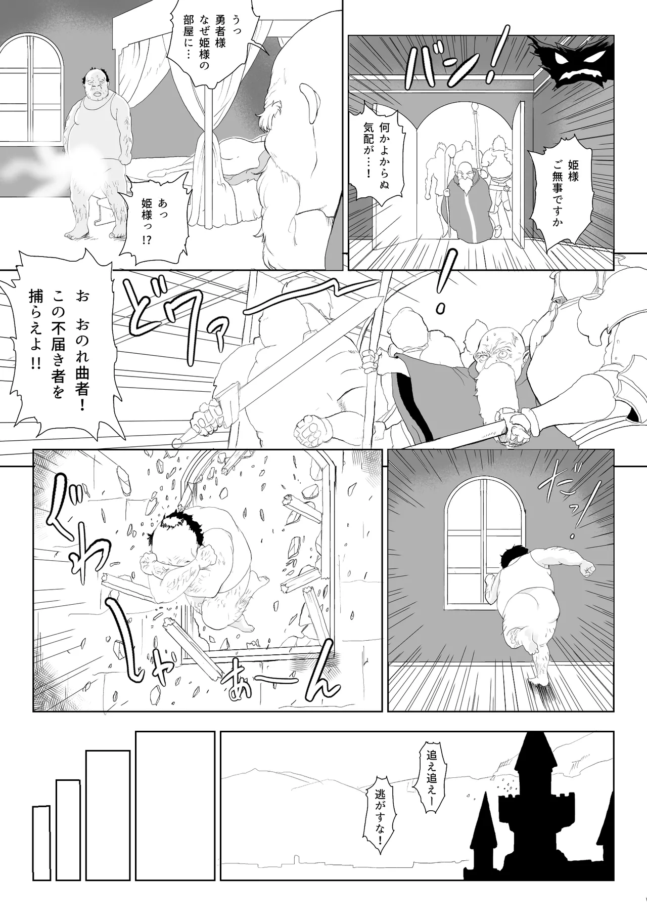 [Rachocity] Isekai Tanetsuke Ojisan imagen número 32