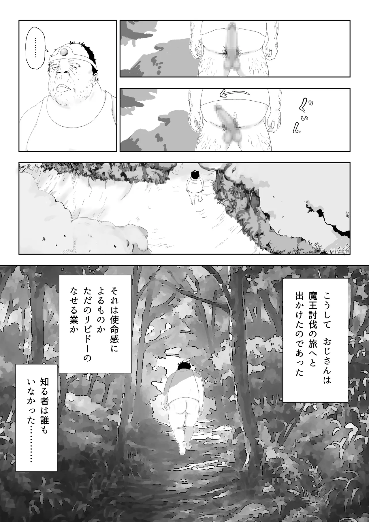 [Rachocity] Isekai Tanetsuke Ojisan imagen número 34