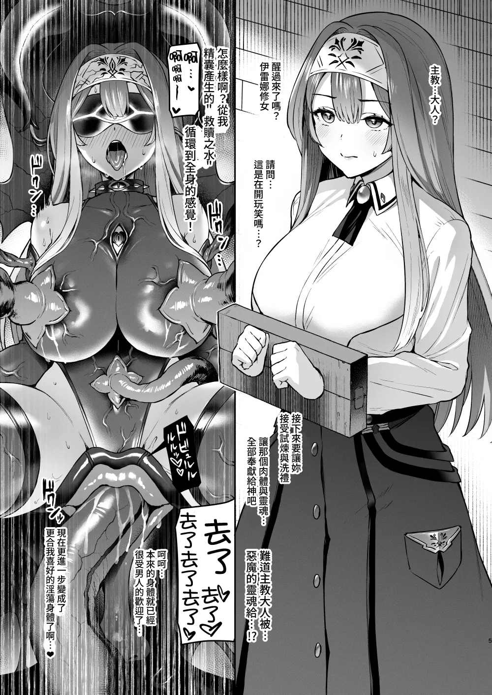 [Vpan's EXTASY (Satou Kuuki)] Vpan's Summer 2025 Scraps [chinese][偶爾漢化告訴別人自己還活著的洨五組] 5eme image