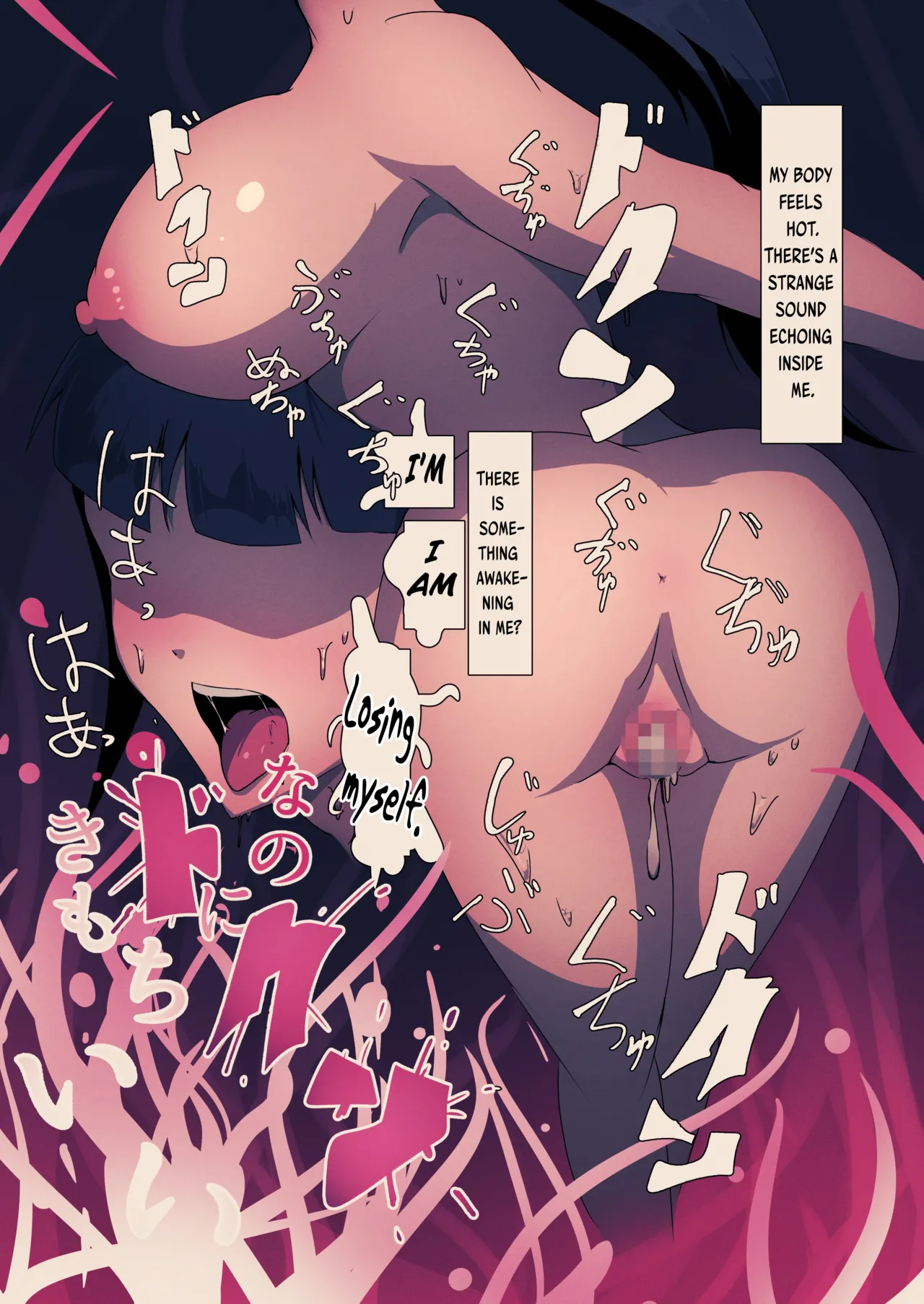 [Gozou Roppo] Mushibamu Hive [English] [ChoriScans] imagen número 24