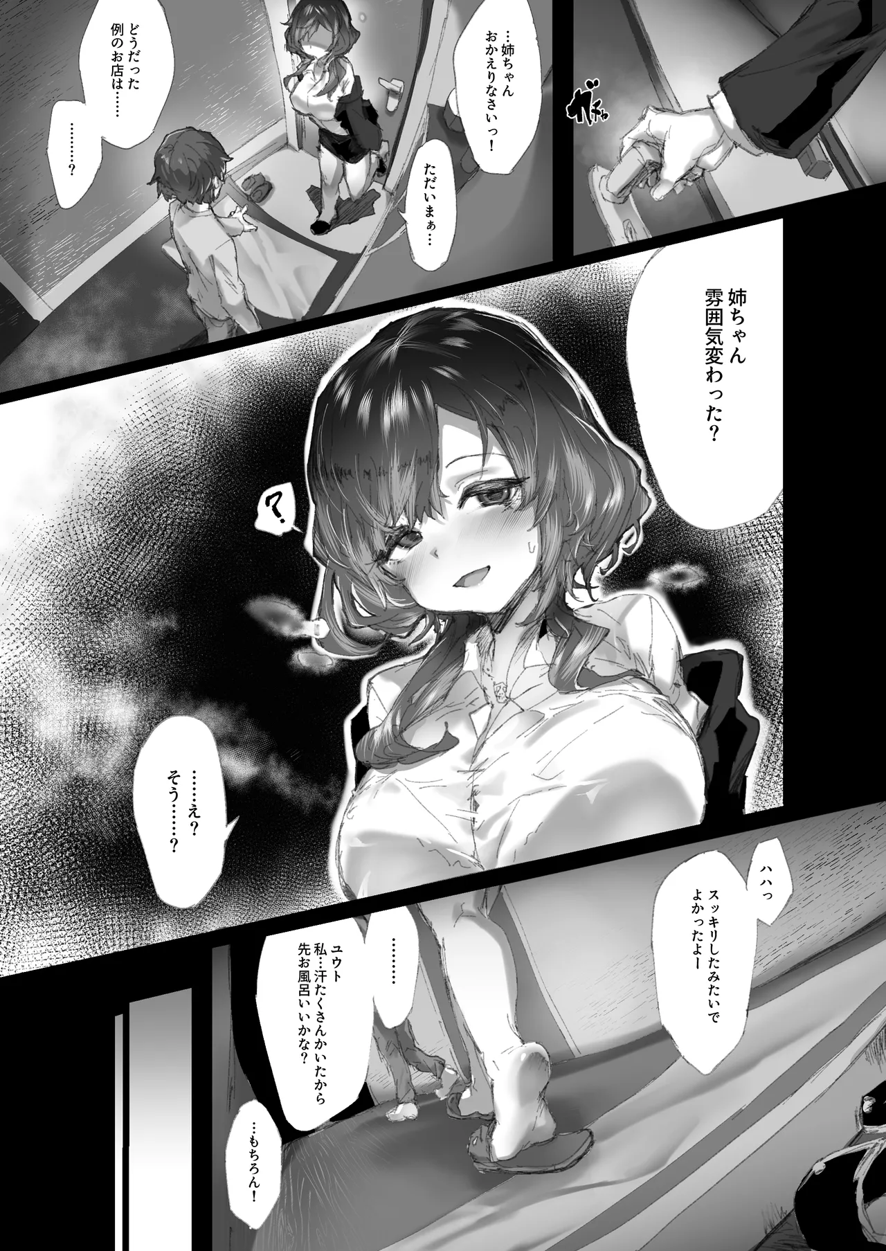 [Andou SAIGA] Kyousei Kousoku Kuri Ochi Esute 图片编号 47