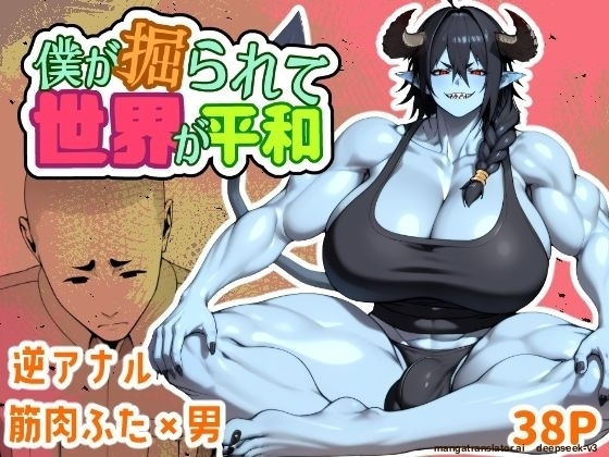 [bekobeko]The world is filled with fear and dread [ENG] [Deepseek translation] première image