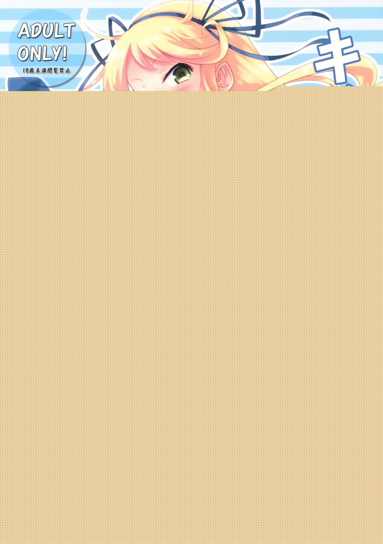 (SHT2013 Haru) [Gasayabu (Fuyube Rion)] Kinoko Power 14 (Senran Kagura) [french] première image