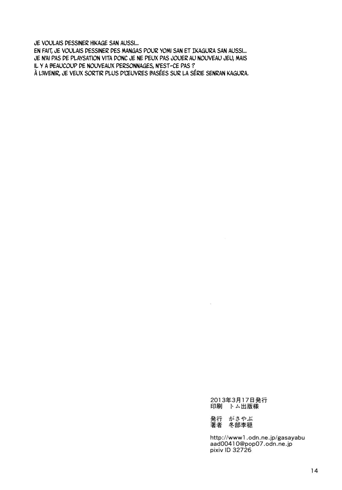 (SHT2013 Haru) [Gasayabu (Fuyube Rion)] Kinoko Power 14 (Senran Kagura) [french] 13eme image