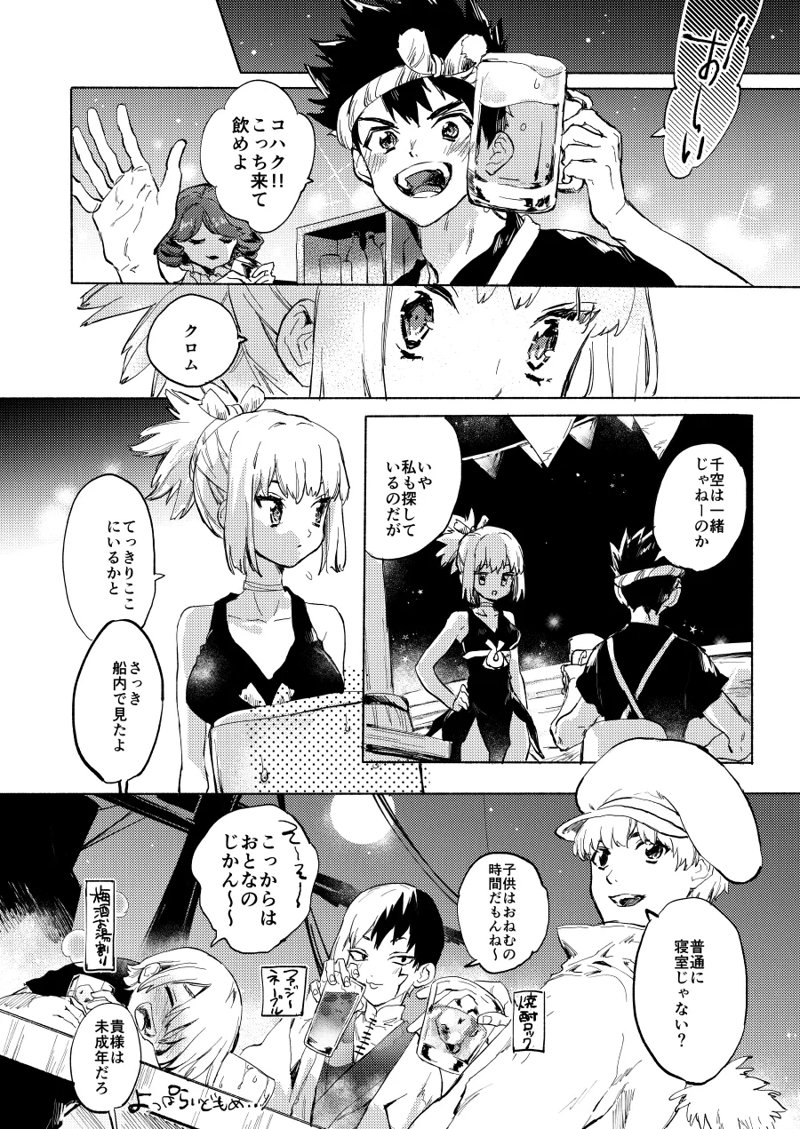 [tcnc (Serizawa Nae)] HEAVENLY LOVER (Dr. STONE) [Digital] 画像番号 6