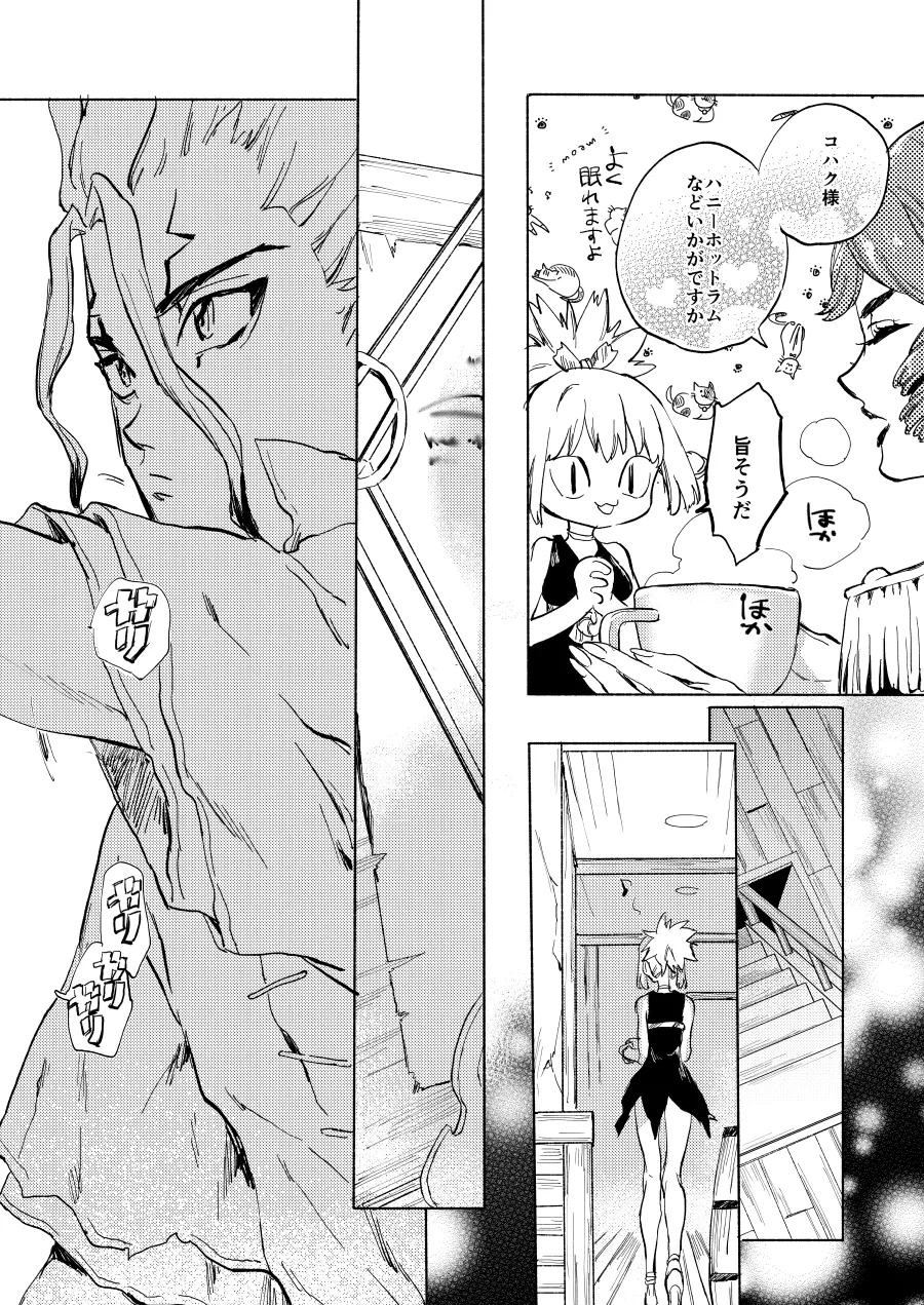 [tcnc (Serizawa Nae)] HEAVENLY LOVER (Dr. STONE) [Digital] 画像番号 7