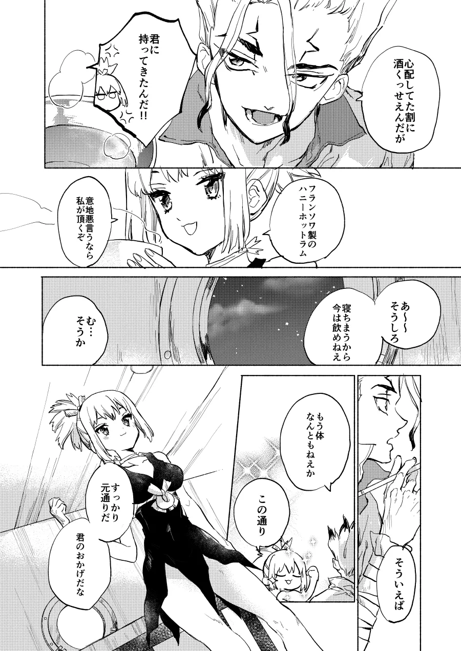 [tcnc (Serizawa Nae)] HEAVENLY LOVER (Dr. STONE) [Digital] 画像番号 9