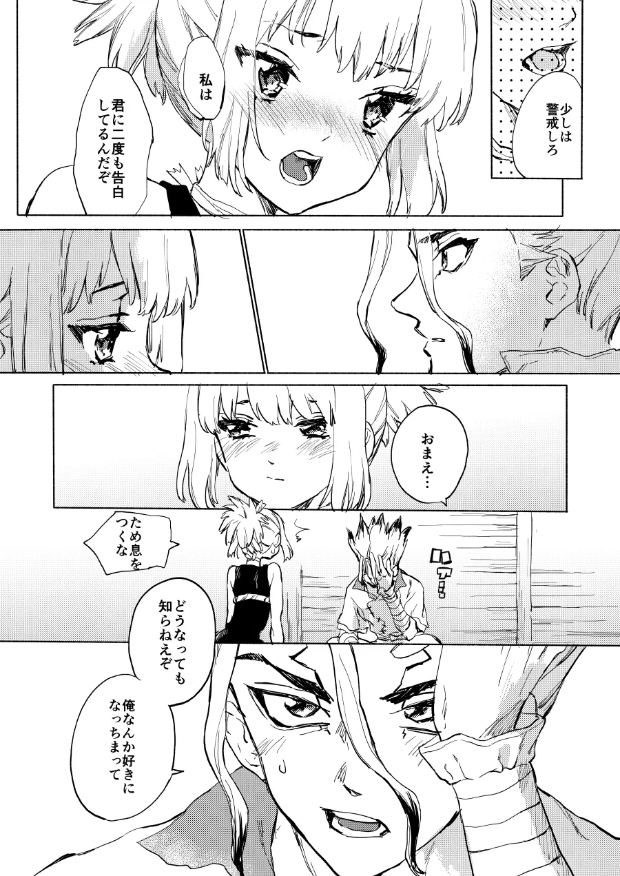 [tcnc (Serizawa Nae)] HEAVENLY LOVER (Dr. STONE) [Digital] 画像番号 13