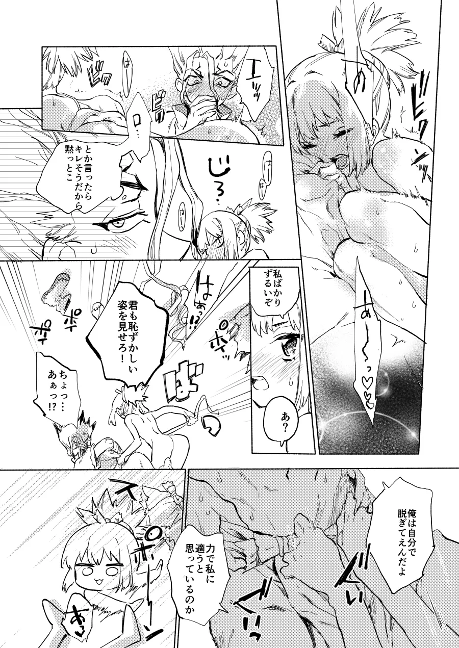 [tcnc (Serizawa Nae)] HEAVENLY LOVER (Dr. STONE) [Digital] 画像番号 19