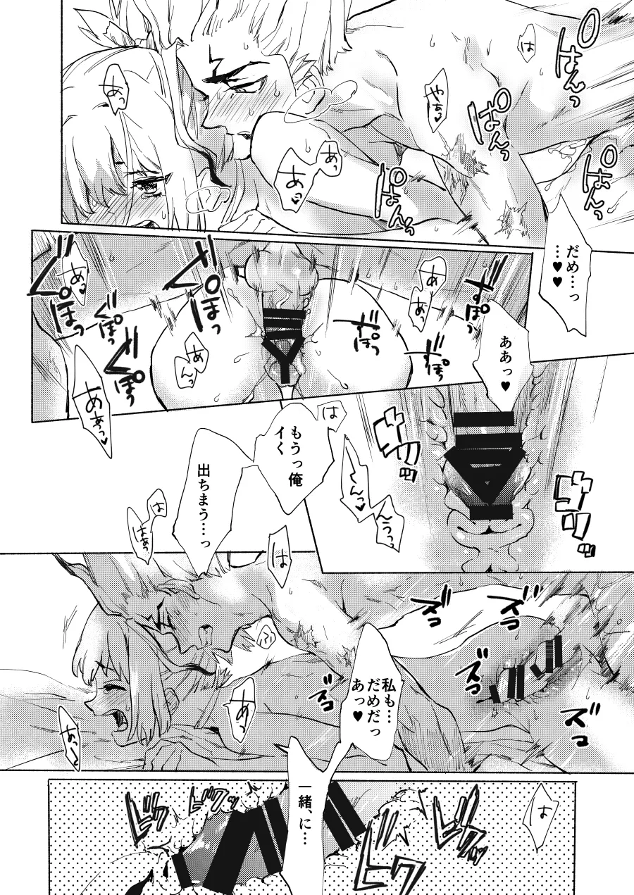 [tcnc (Serizawa Nae)] HEAVENLY LOVER (Dr. STONE) [Digital] 画像番号 25