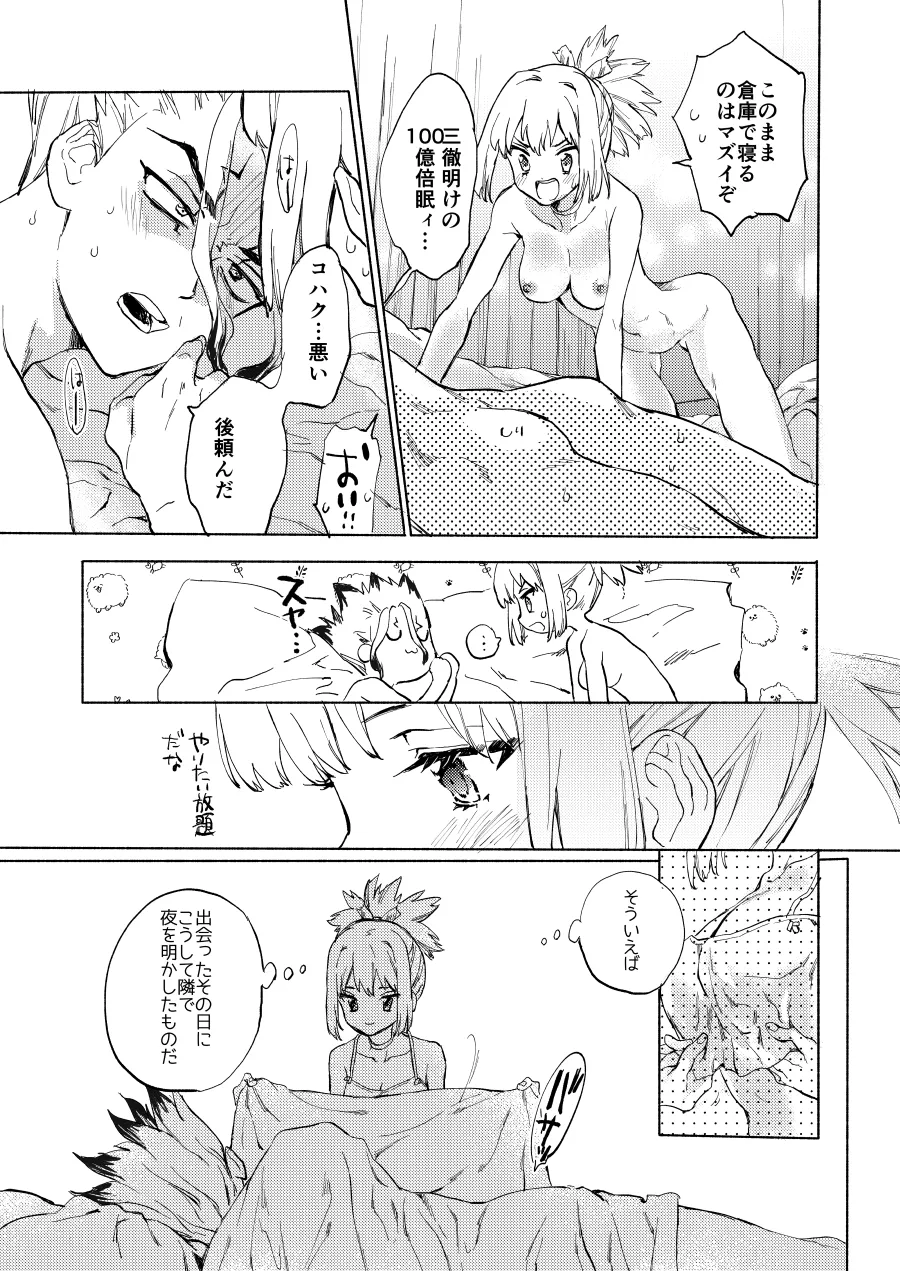 [tcnc (Serizawa Nae)] HEAVENLY LOVER (Dr. STONE) [Digital] 画像番号 28