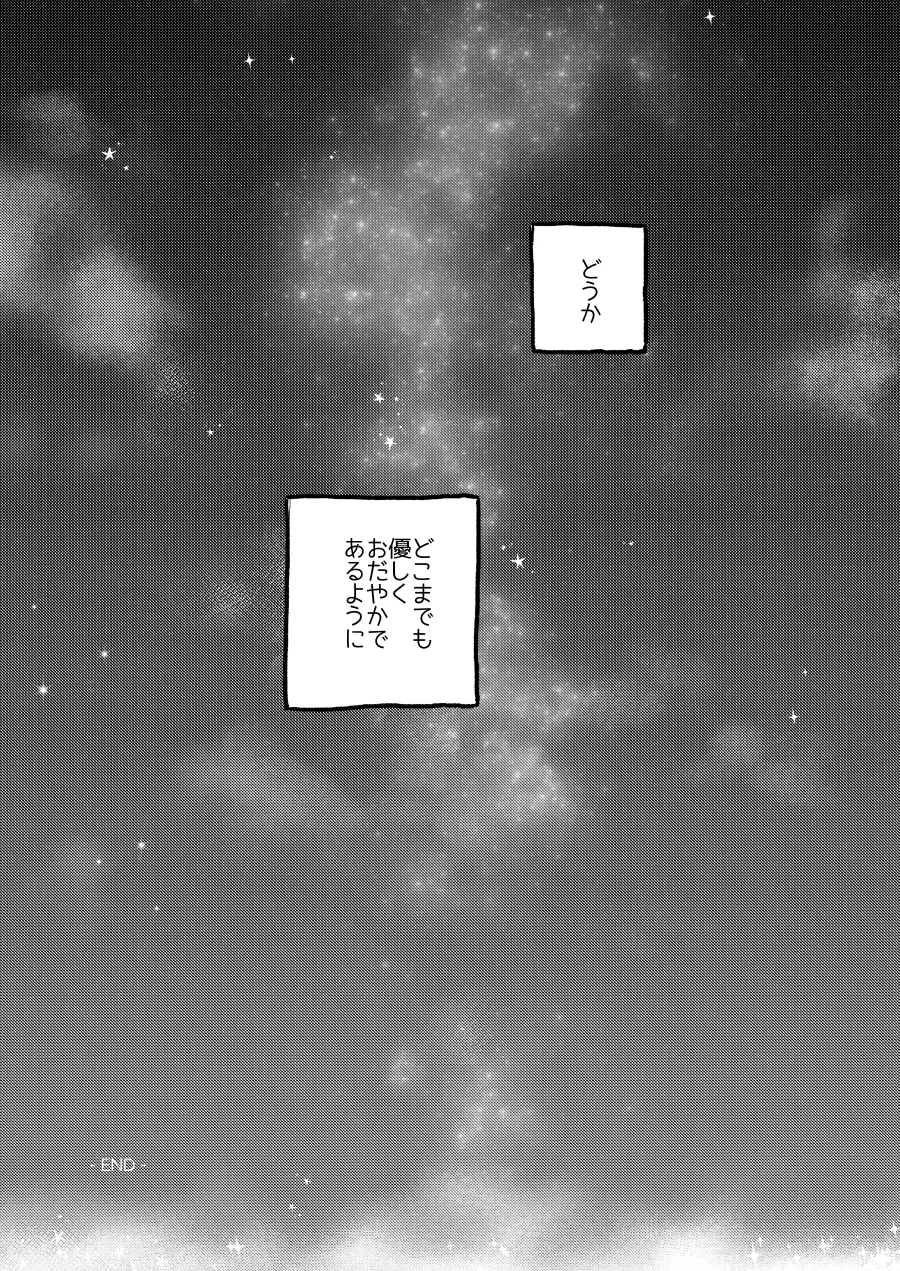 [tcnc (Serizawa Nae)] HEAVENLY LOVER (Dr. STONE) [Digital] 画像番号 30