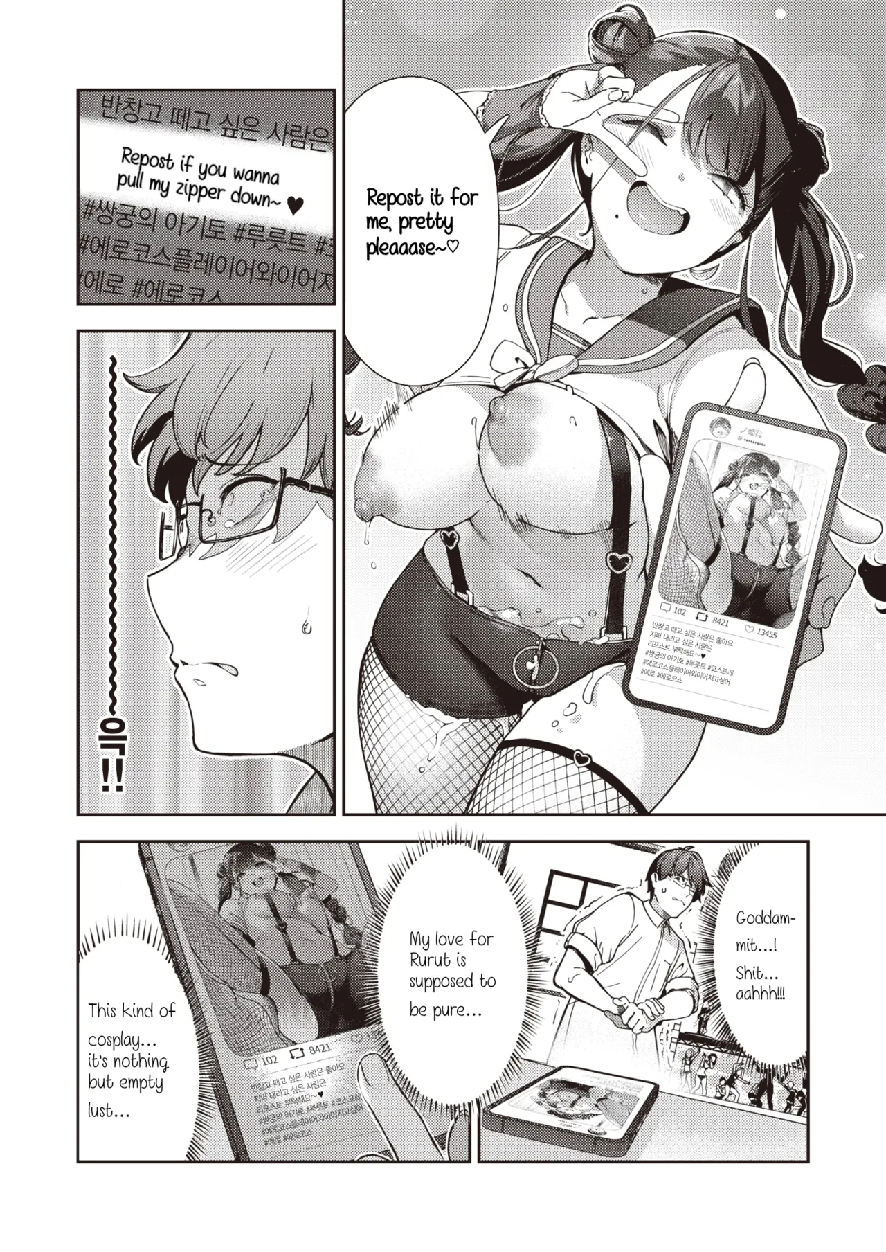 [Itsutsuse] Kaiacme@Cosplayer (COMIC Kairakuten 2024-05) [English]  [Digital] 图片编号 15
