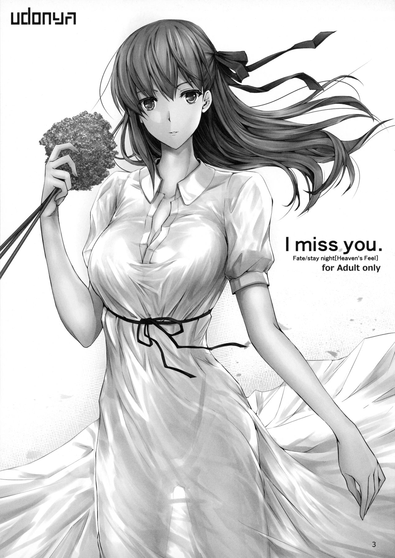 (C96) [UDON-YA (Kizuki Aruchu, ZAN)] I miss you. (Fate/stay night) [Thai ภาษาไทย] [T@NUKI] 图片编号 3