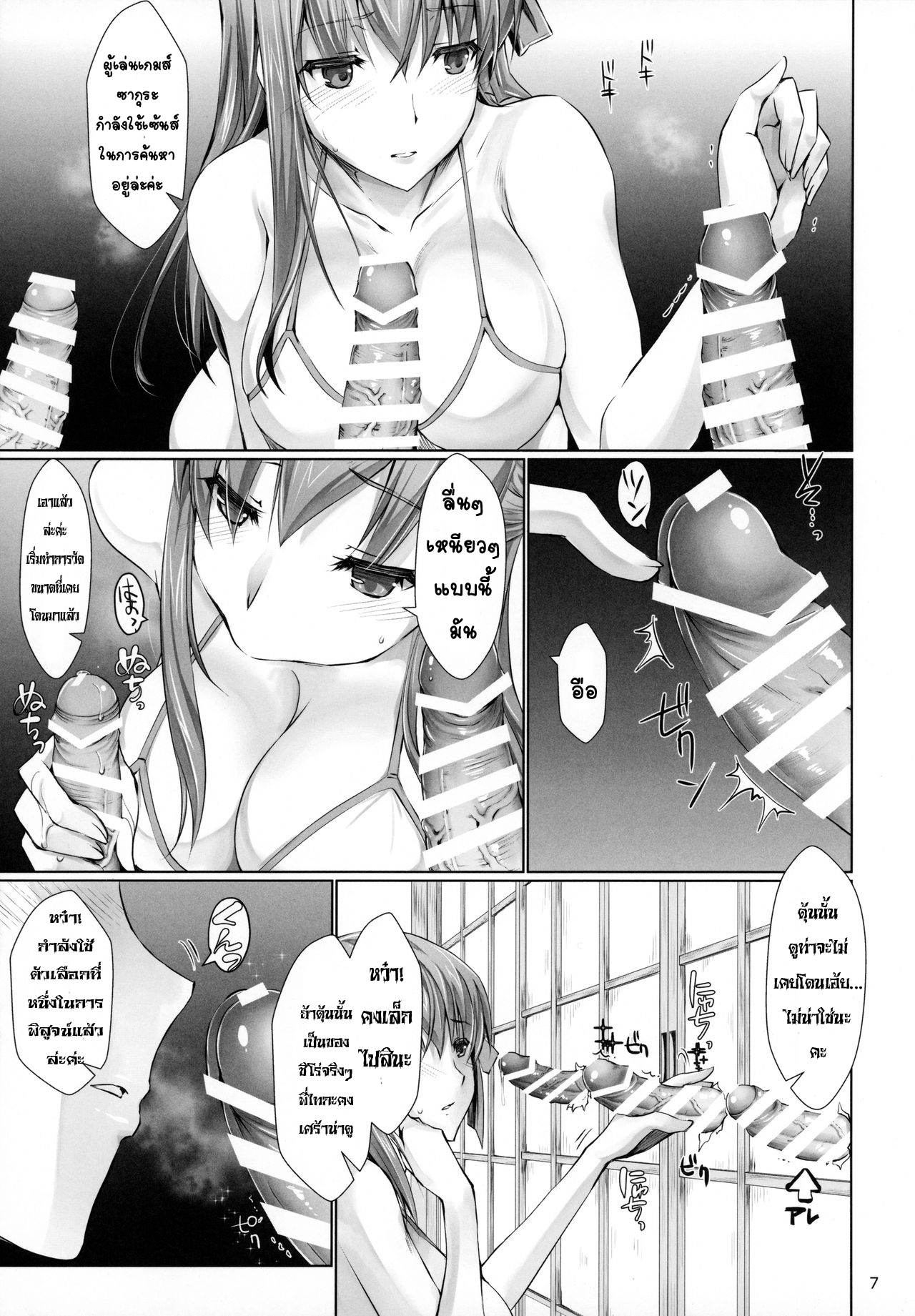 (C96) [UDON-YA (Kizuki Aruchu, ZAN)] I miss you. (Fate/stay night) [Thai ภาษาไทย] [T@NUKI] 图片编号 7