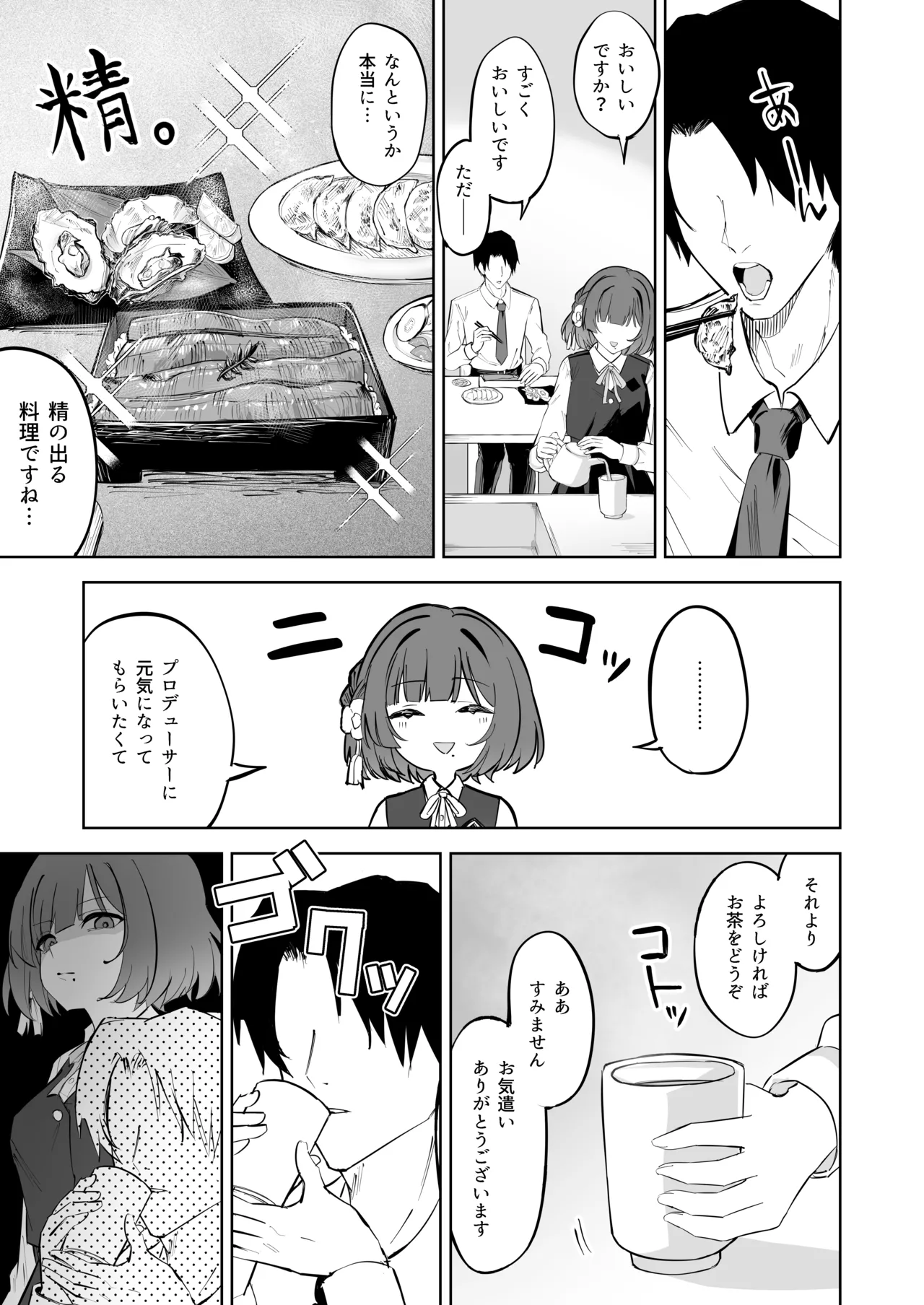 [Rurukoya (Yukiya Ruru)] Hataya Misuzu ni Yoru, Uwaki Zetsuyuru no Kyousei Dosukebe GyakuRe Sakusei (Gakuen IDOLM@STER) [Digital] numero di immagine  4