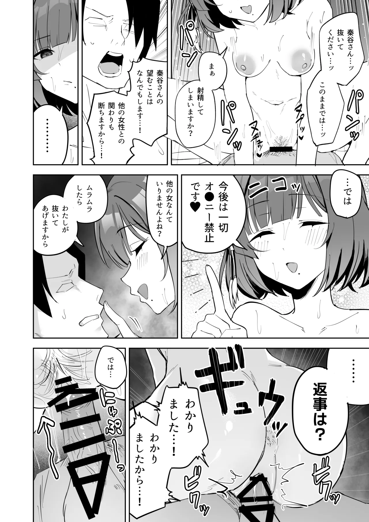 [Rurukoya (Yukiya Ruru)] Hataya Misuzu ni Yoru, Uwaki Zetsuyuru no Kyousei Dosukebe GyakuRe Sakusei (Gakuen IDOLM@STER) [Digital] numero di immagine  13