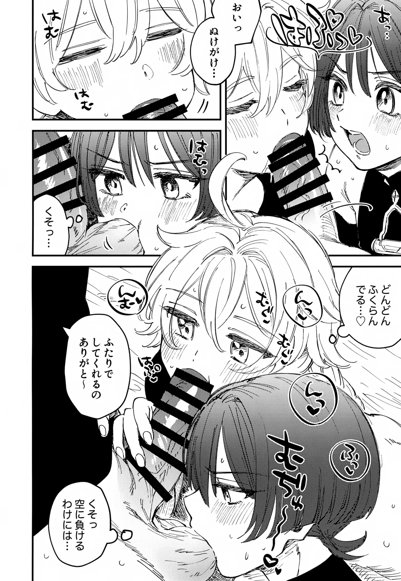 (Kimi to Erinuku Seibutsu Seigan 2025) [Ma. (Sacchii)] Omae-ra Docchi mo Ore no Kore! (Genshin Impact) изображение № 7