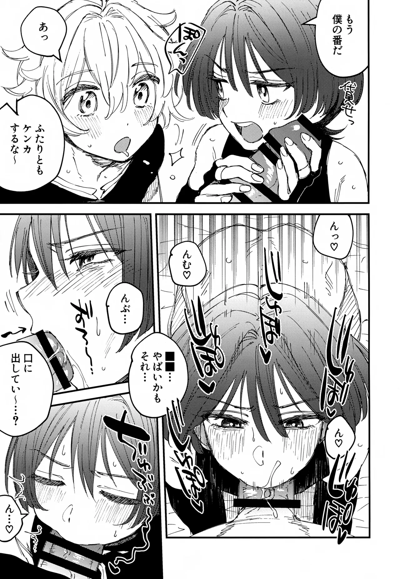 (Kimi to Erinuku Seibutsu Seigan 2025) [Ma. (Sacchii)] Omae-ra Docchi mo Ore no Kore! (Genshin Impact) изображение № 8