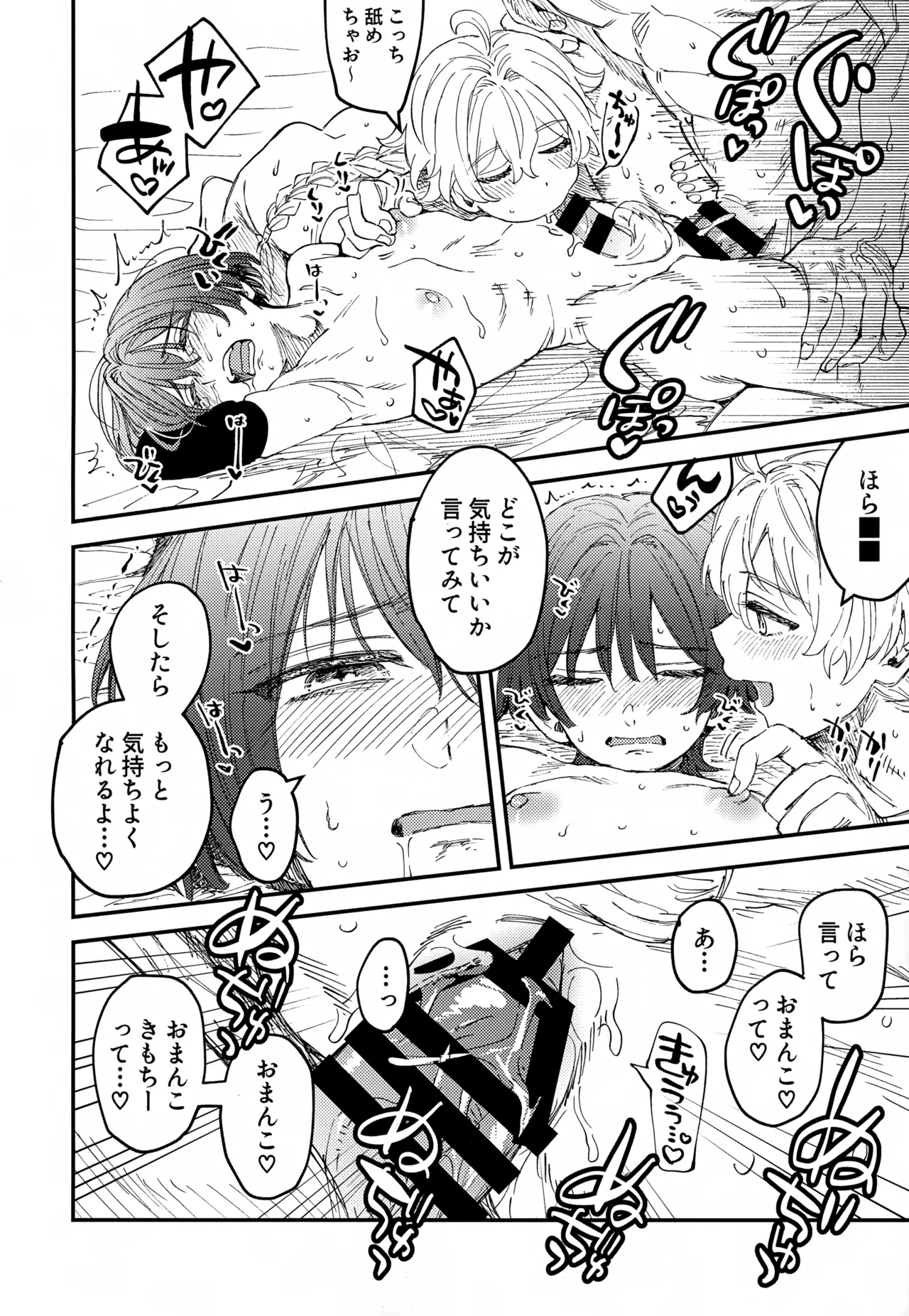 (Kimi to Erinuku Seibutsu Seigan 2025) [Ma. (Sacchii)] Omae-ra Docchi mo Ore no Kore! (Genshin Impact) изображение № 17