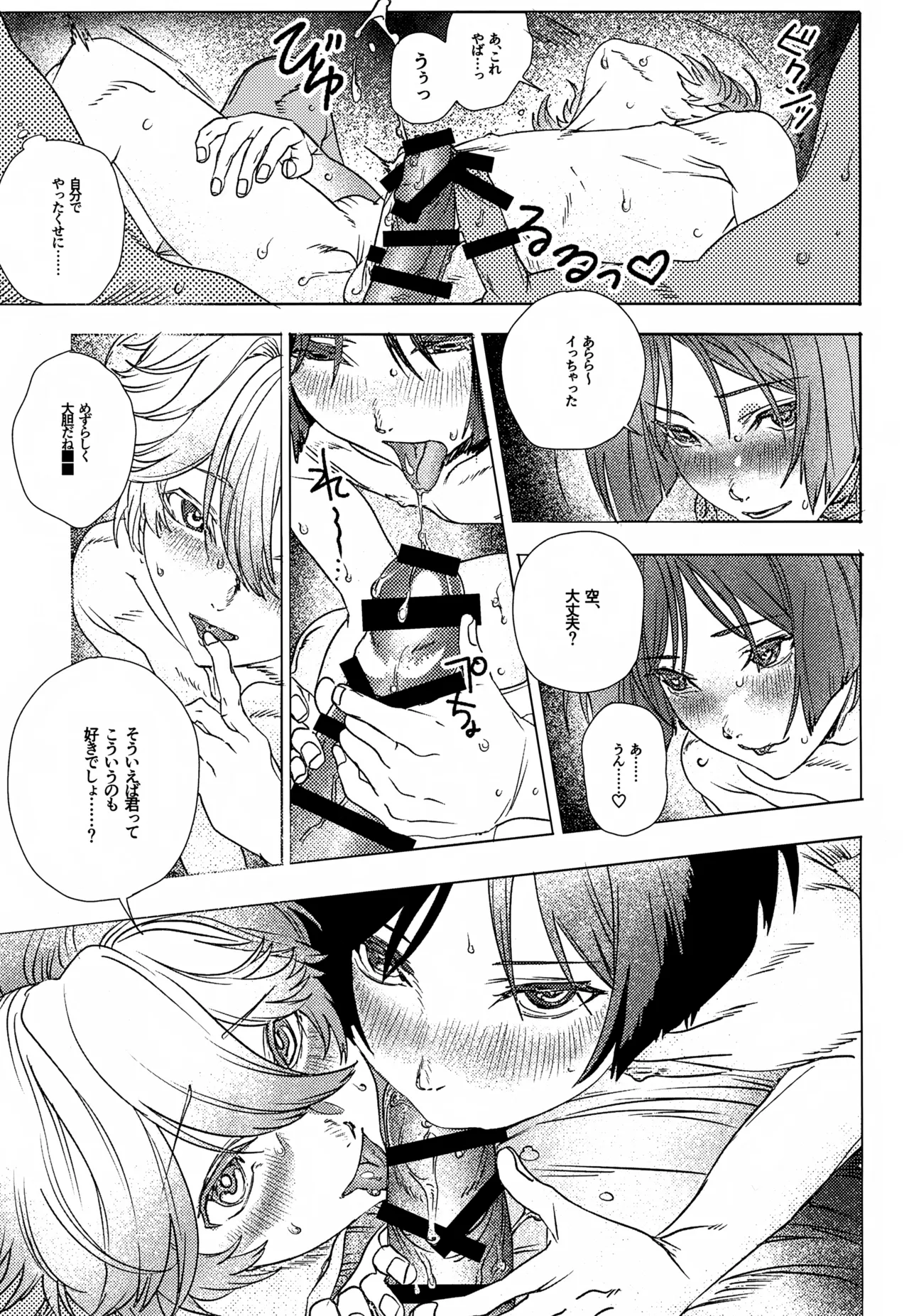 (Kimi to Erinuku Seibutsu Seigan 2025) [Ma. (Sacchii)] Omae-ra Docchi mo Ore no Kore! (Genshin Impact) изображение № 38