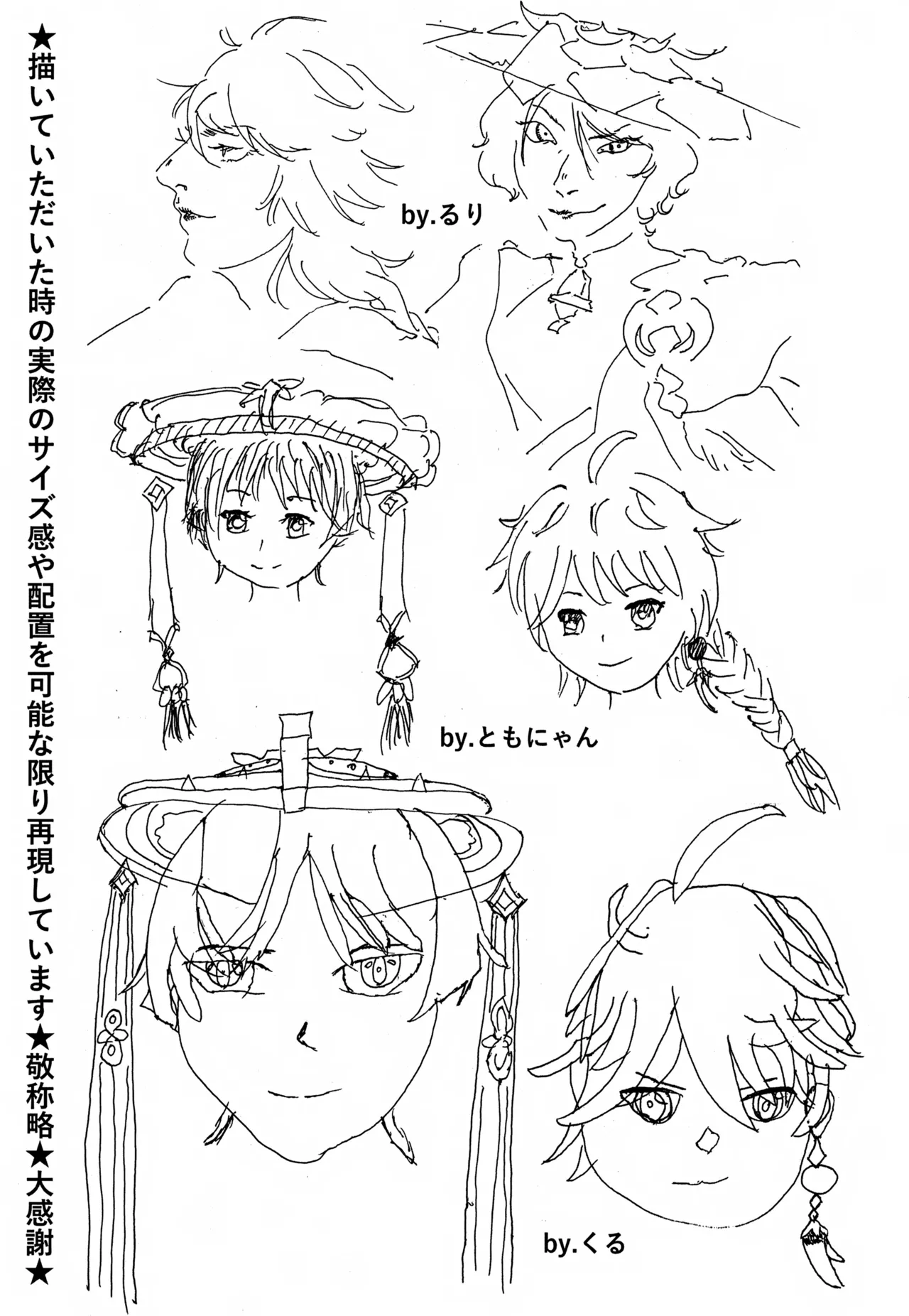 (Kimi to Erinuku Seibutsu Seigan 2025) [Ma. (Sacchii)] Omae-ra Docchi mo Ore no Kore! (Genshin Impact) изображение № 48