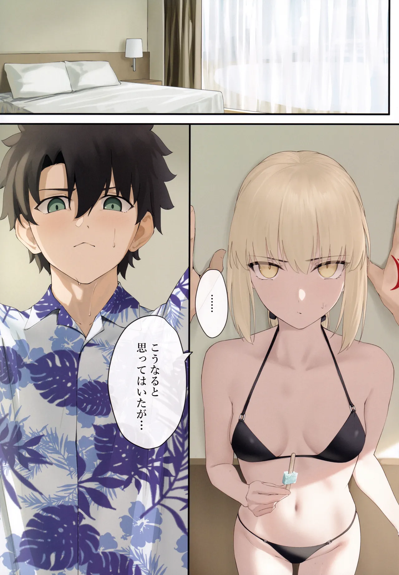 (C106) [Toughness Daikon (Okuma)] Alter to Natsuyasumi (Fate/Grand Order) 图片编号 4