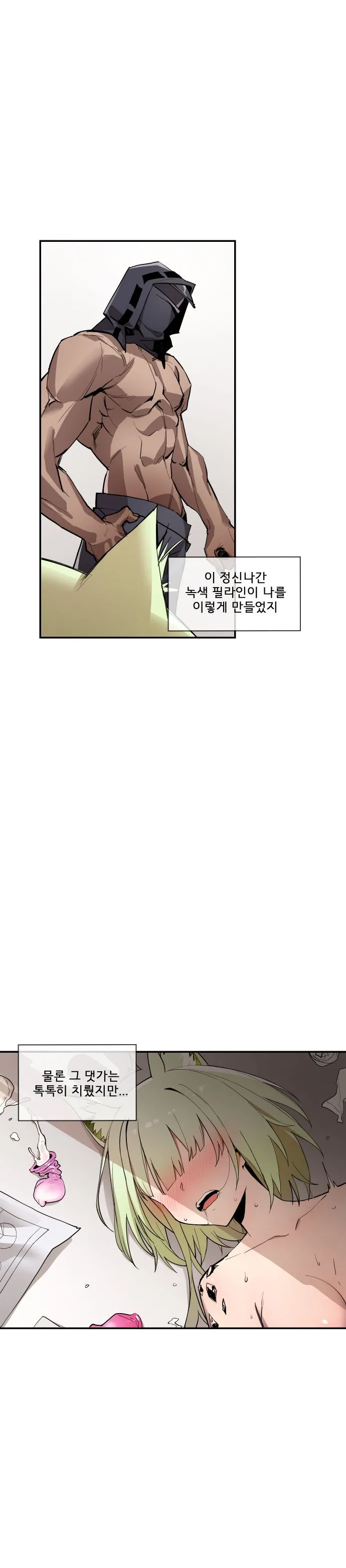 [Arknights] 수르트 개따먹는 만화｜fuck Surtr изображение № 2