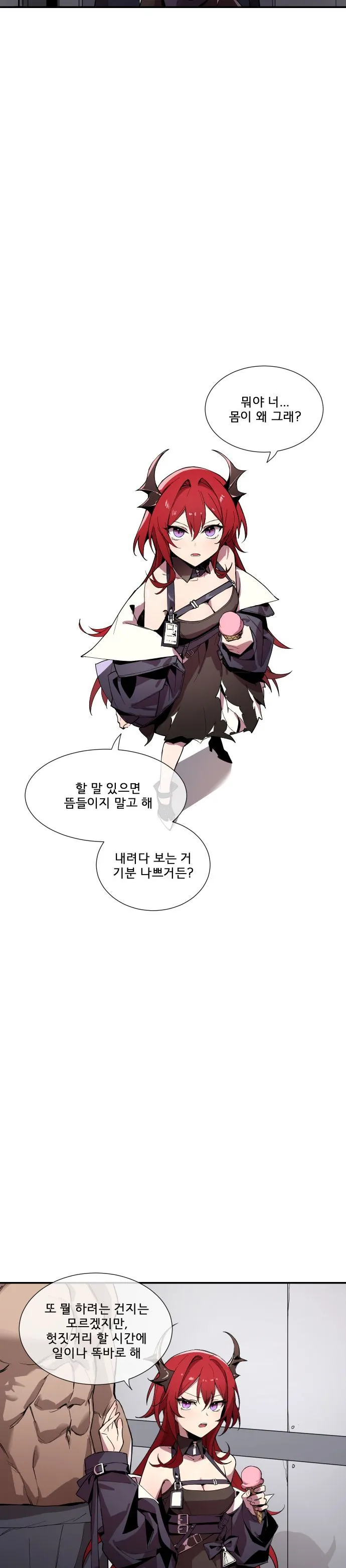 [Arknights] 수르트 개따먹는 만화｜fuck Surtr изображение № 6