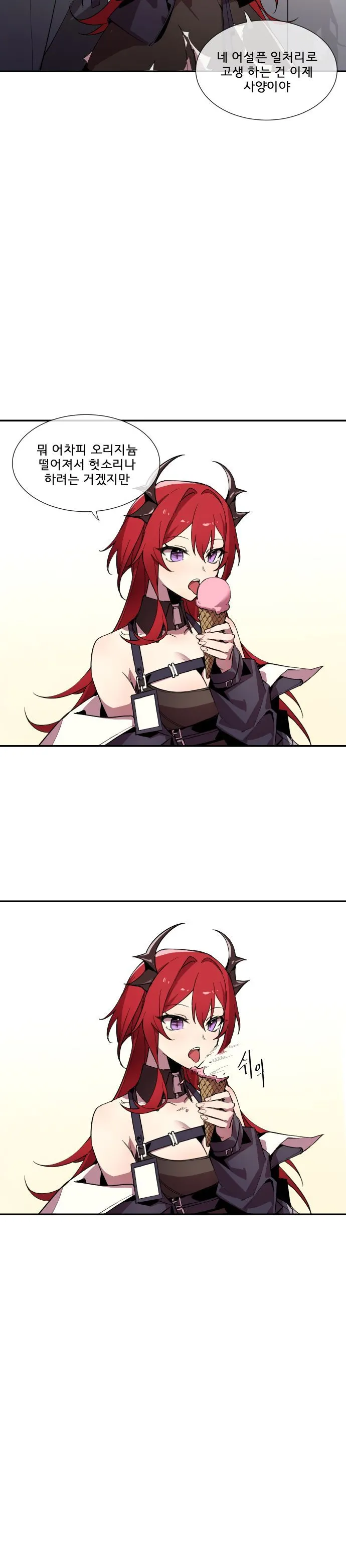 [Arknights] 수르트 개따먹는 만화｜fuck Surtr изображение № 7