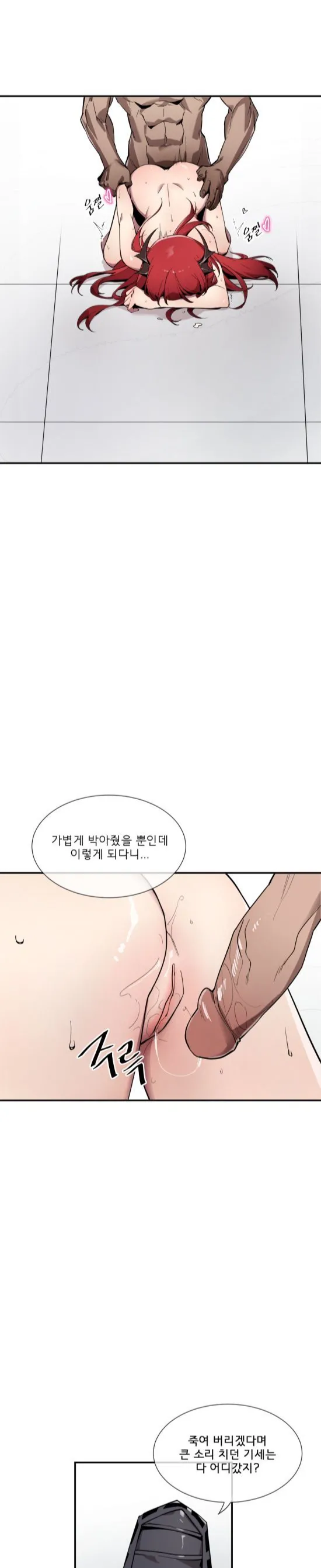 [Arknights] 수르트 개따먹는 만화｜fuck Surtr изображение № 11