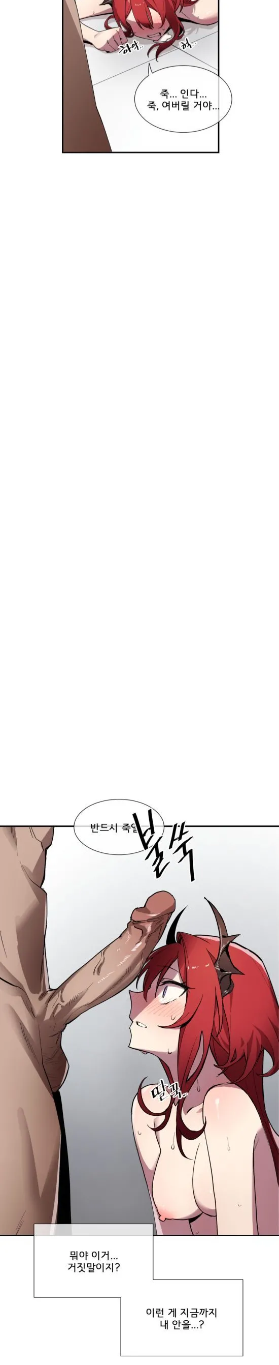 [Arknights] 수르트 개따먹는 만화｜fuck Surtr изображение № 16