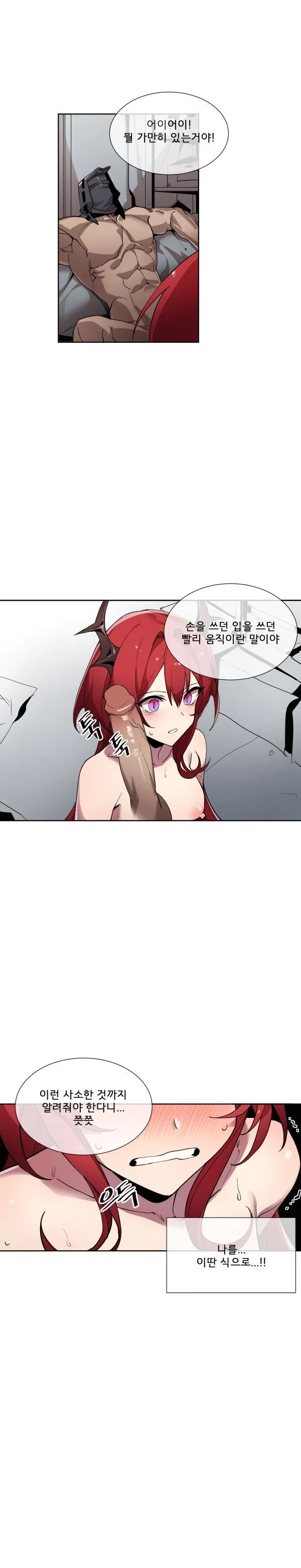 [Arknights] 수르트 개따먹는 만화｜fuck Surtr изображение № 18