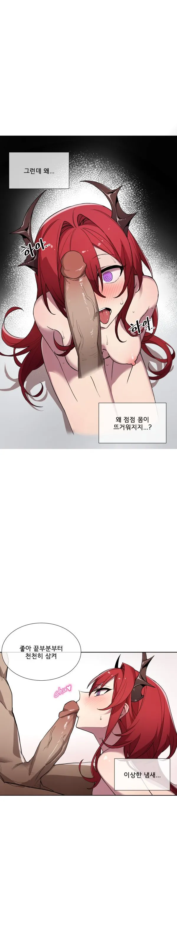 [Arknights] 수르트 개따먹는 만화｜fuck Surtr изображение № 19