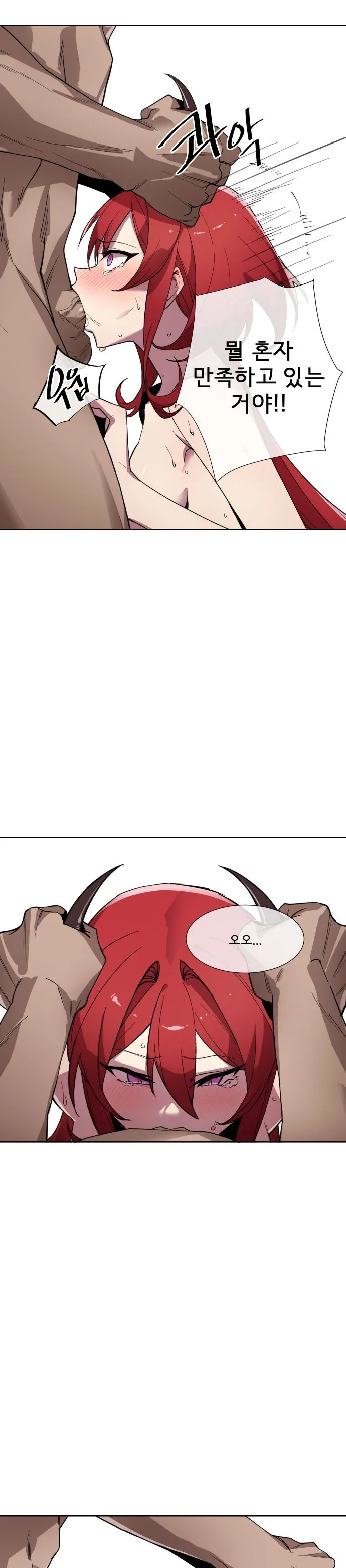 [Arknights] 수르트 개따먹는 만화｜fuck Surtr изображение № 25