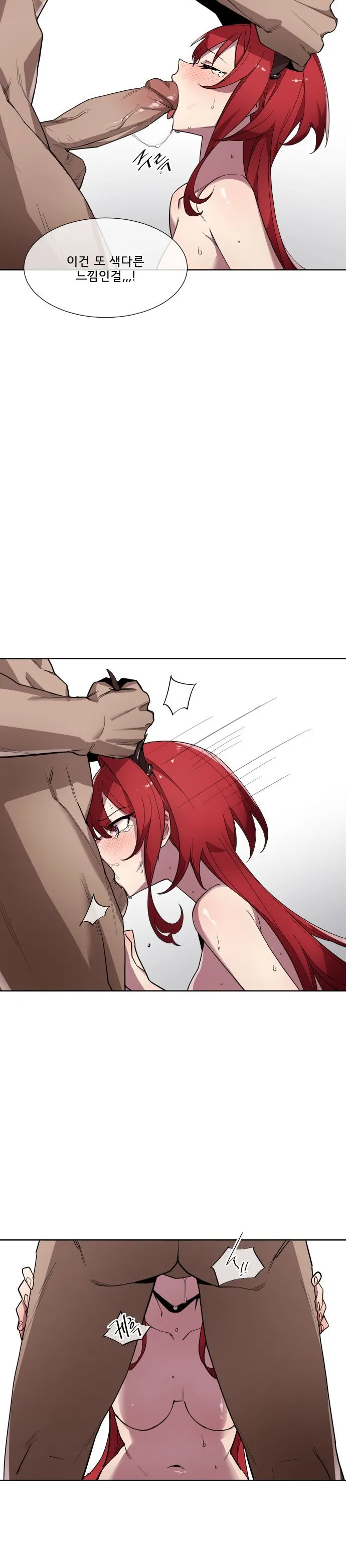 [Arknights] 수르트 개따먹는 만화｜fuck Surtr изображение № 26