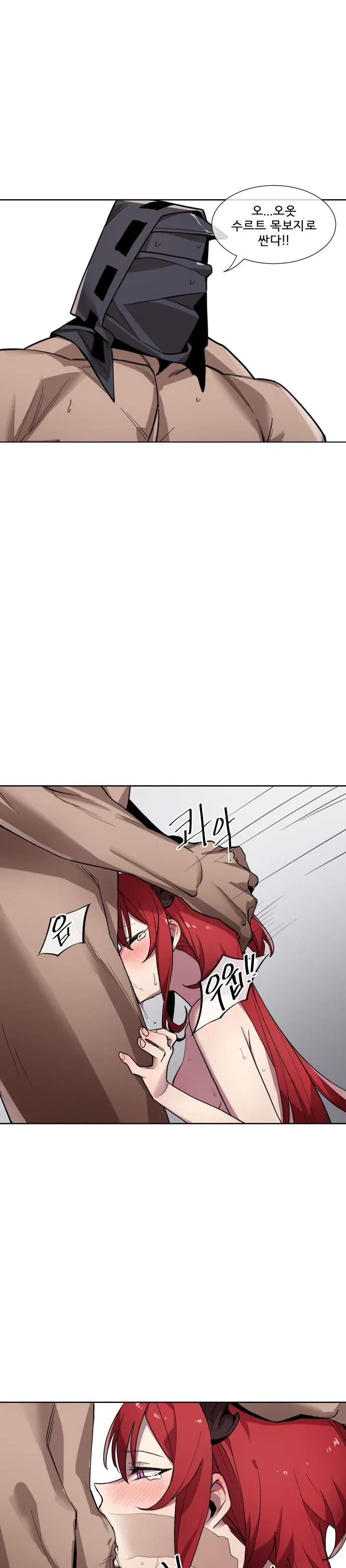 [Arknights] 수르트 개따먹는 만화｜fuck Surtr изображение № 27